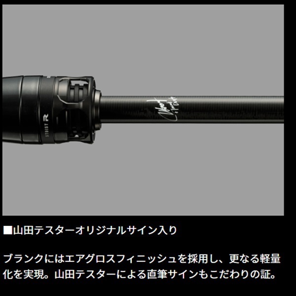 25 エメラルダス ストイスト RT CGS(アウトガイドモデル)【抽選販売】